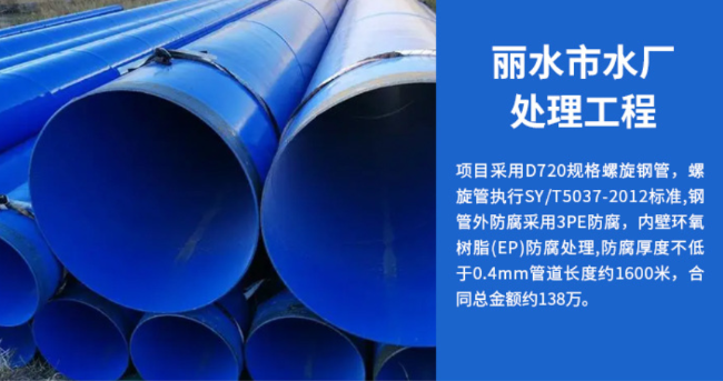 番阳镇丽水水处理管道工程
